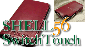 SHELL44 iPod Touch対応ケース