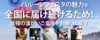 クラファン始めました！