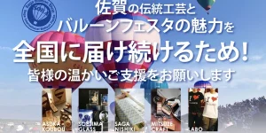 クラファン始めました！