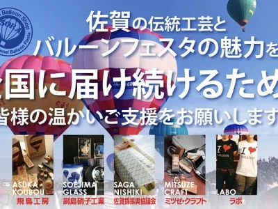 クラファン始めました！